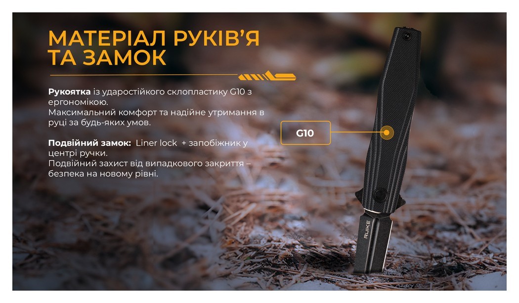 Нож складной Ruike P188-B