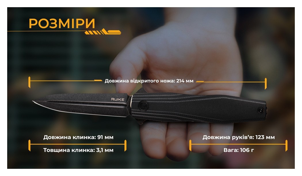 Нож складной Ruike P188-B