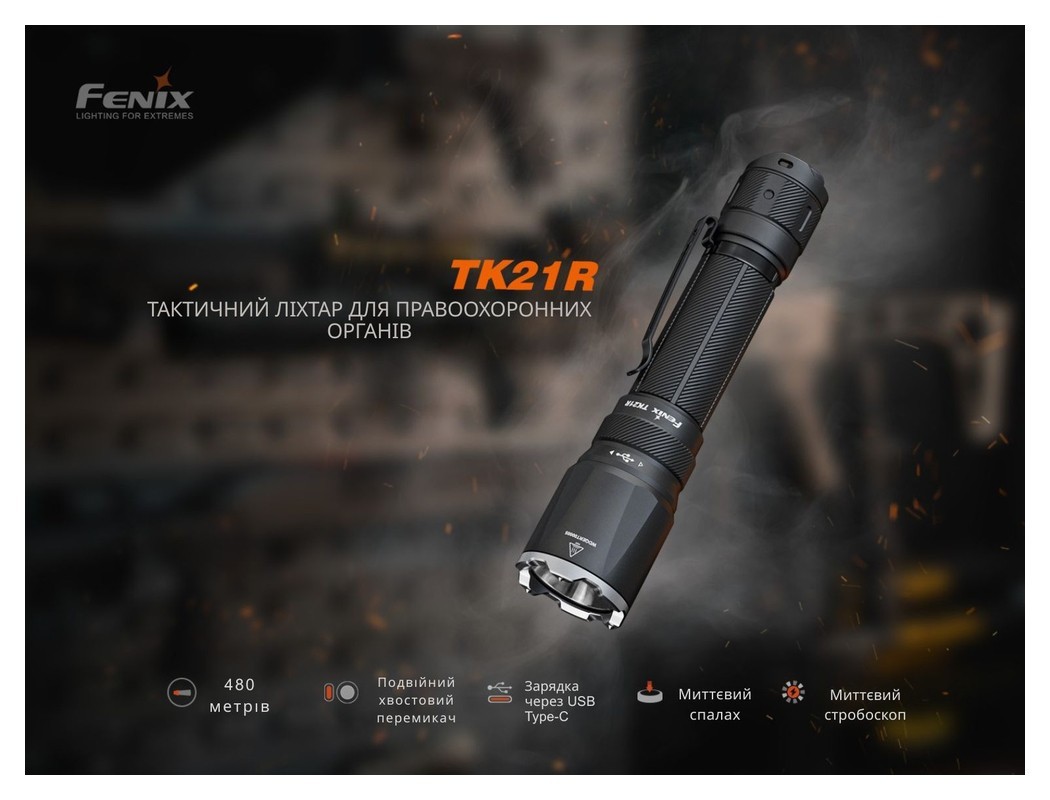 Ліхтар тактичний Fenix TK21R, укр, укр