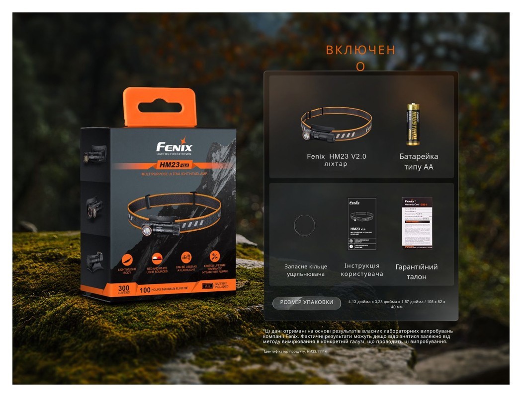 Фонарь налобный с красным светом Fenix HM23 V2.0 300 лм