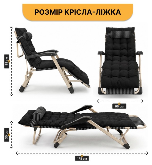 Розкладне крісло ліжко з подушкою LEOBRO Темна смужка Black (LB-1139)