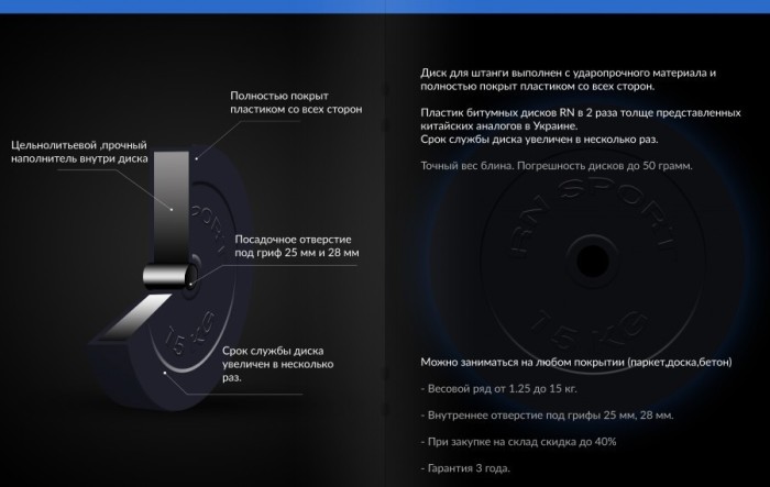 Штанга для жиму на 75 кг з хромованим грифом., укр, укр