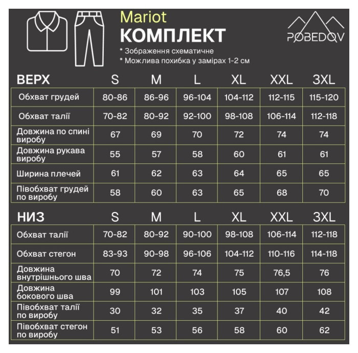 Флисовый мужской зимний костюм Pobedov Mariot. Шоколадный мужской флисовый костюм