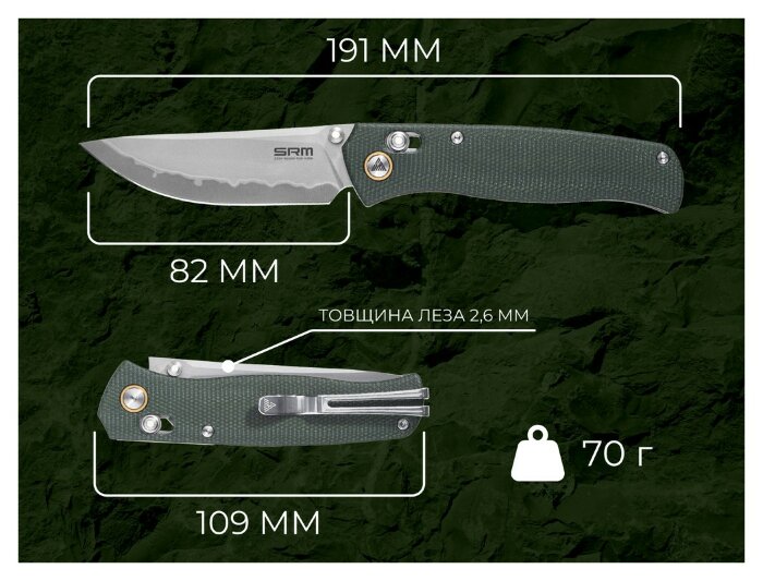 Ніж складаний SRM Medal 255L-MG2, темно-зелений