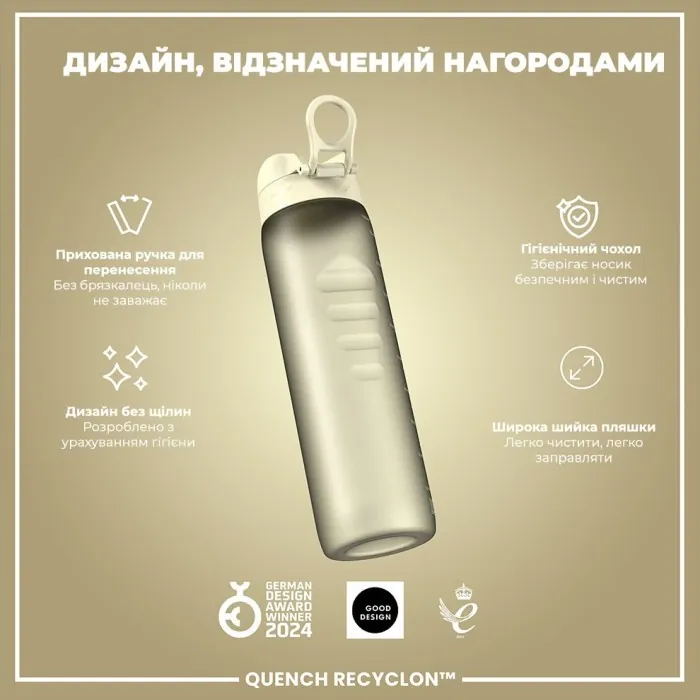 Картофель для воды ION8 1000 мл. (ЭКО бутылка) BPA Free, Creamy White