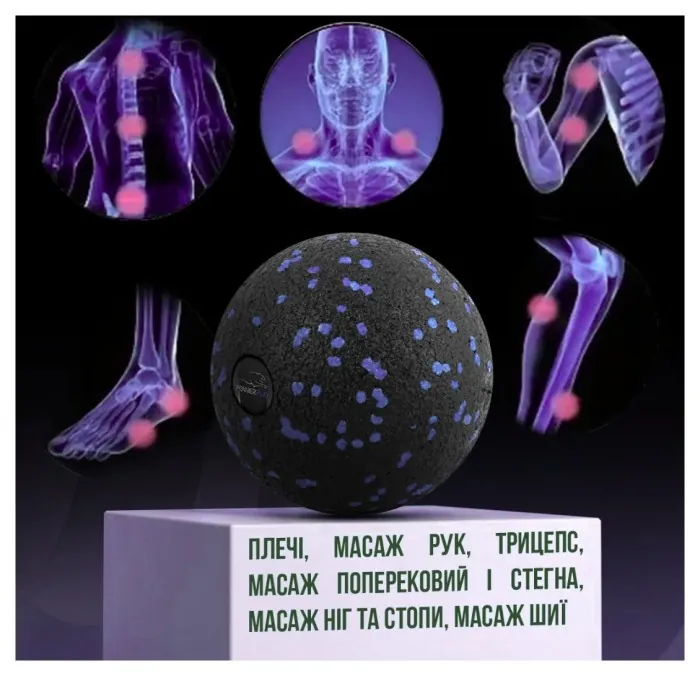 Массажный мяч PowerPlay PP-4350 Epp Massage Ball (d8) Черно/Фиолетовый