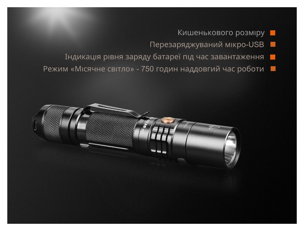 Ліхтар ручний Fenix UC35 V20 CREE XP-L HI V3, укр, укр