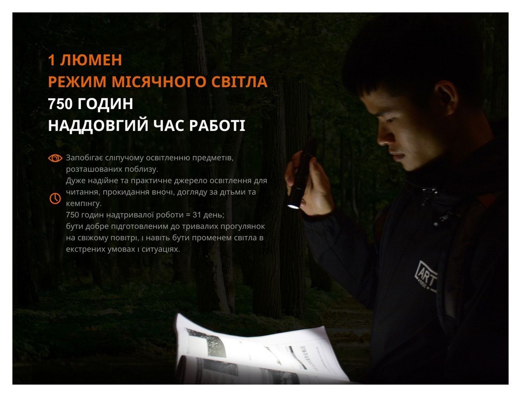Ліхтар ручний Fenix UC35 V20 CREE XP-L HI V3, укр, укр