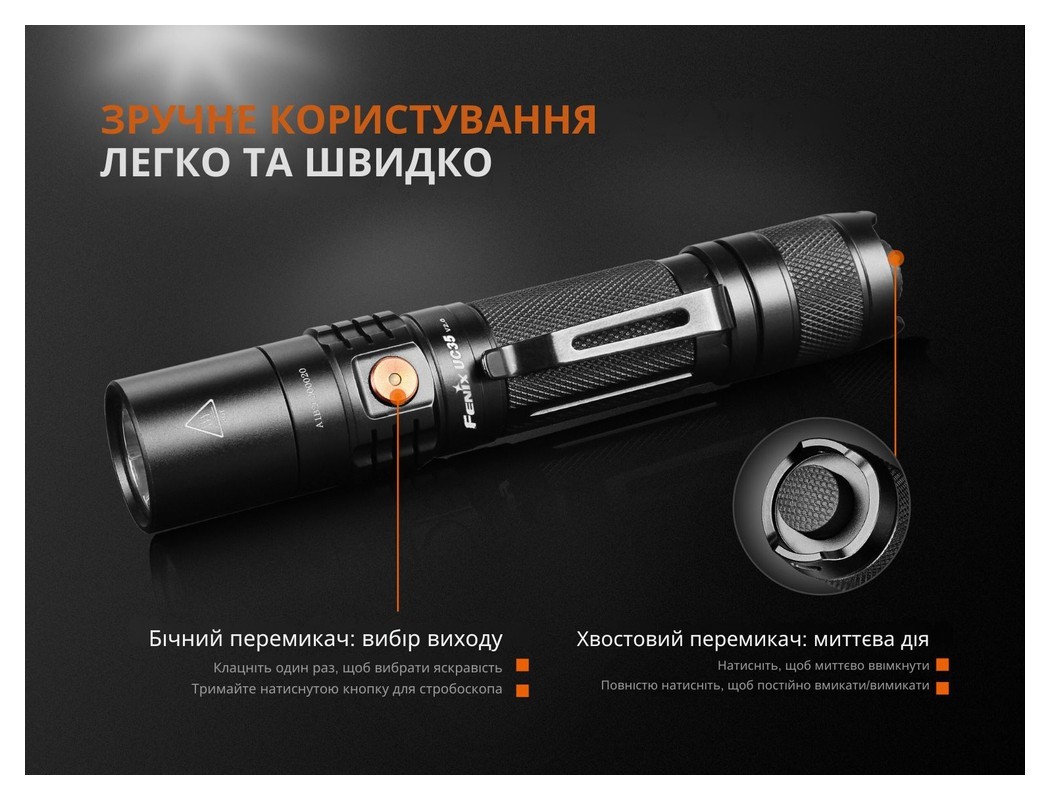 Ліхтар ручний Fenix UC35 V20 CREE XP-L HI V3, укр, укр