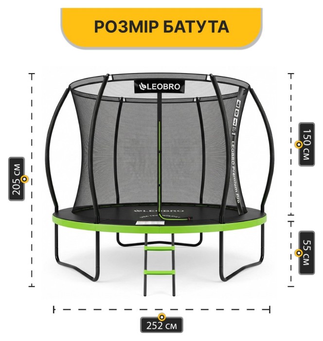 Батут з внутрішньою захисною сіткою 252 см LEOBRO Premium Pro 8FT GREEN (LB-1099)