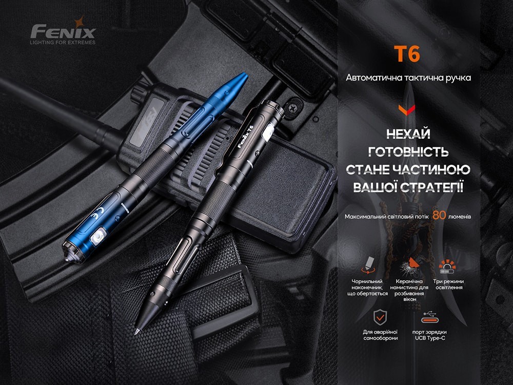 Fenix T6 тактична ручка з ліхтариком синя