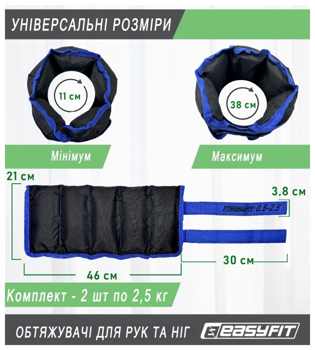 Утяжелители для ног и рук EasyFit наборные черно-синие 0,5-2,5 кг (пара)