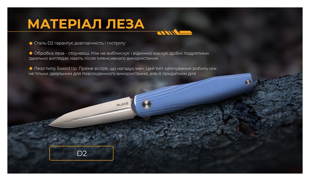 Нож складной Ruike P188-E