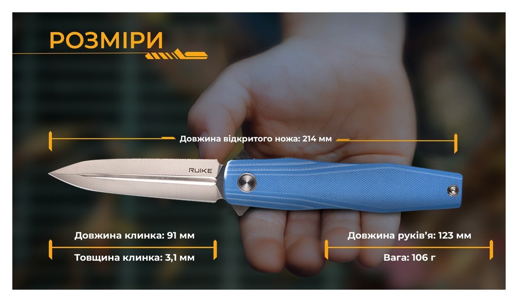 Нож складной Ruike P188-E