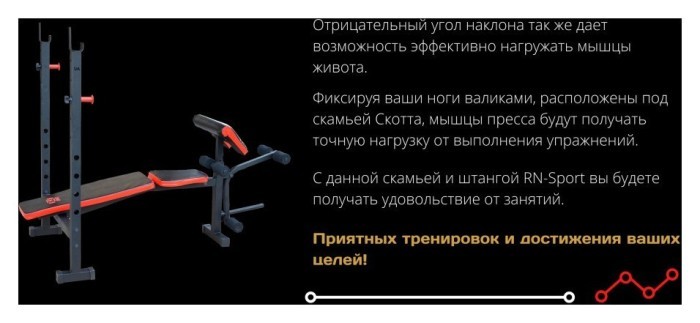 Скамейка для жима универсальная ReadMeBlack + штанга 75 кг RN-Sport