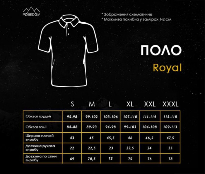 Мужская футболка поло бежевая Pobedov Royal