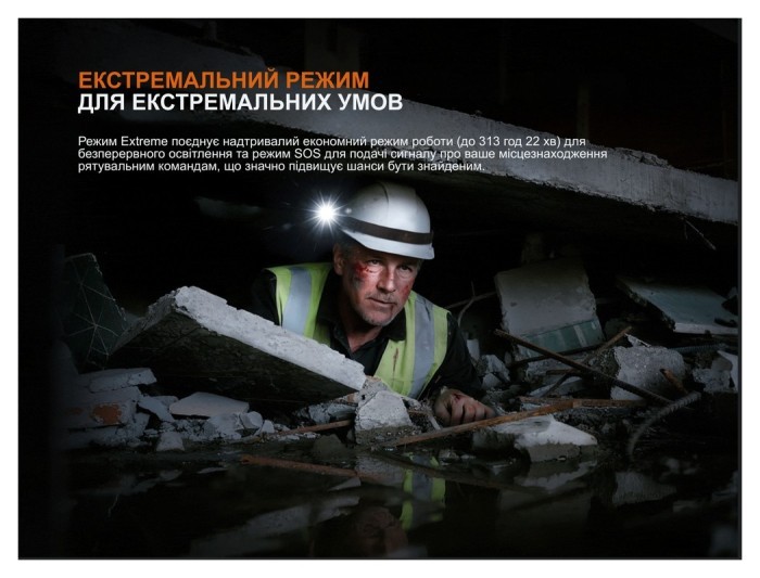 Ліхтар ручний вибухобезпечний Fenix WF30RE Spark, укр, укр