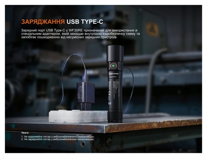 Ліхтар ручний вибухобезпечний Fenix WF30RE Spark, укр, укр