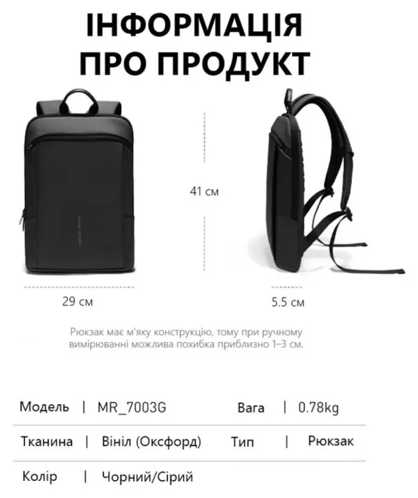 Рюкзак Mark RydenMR7003 Black