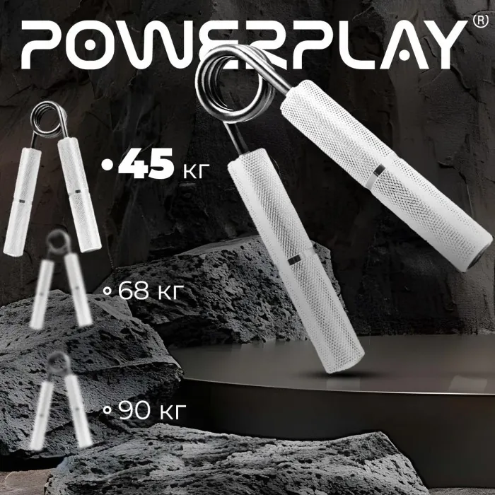 Эспандер-ножницы алюминиевый PowerPlay 4322 (112 кг) Hand Grip Серебряный
