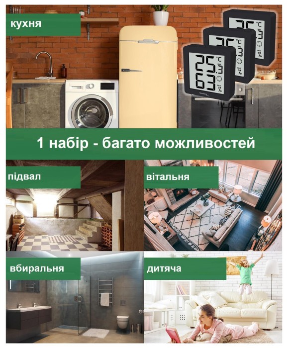 Набір термогігрометрів Technoline WS9425 Black (WS9425)