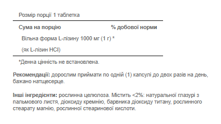 L-Lysine 1000 mg - 60 Caplets