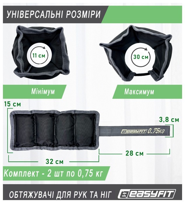 Утяжелители для ног и рук EasyFit 0,25 кг (пара)