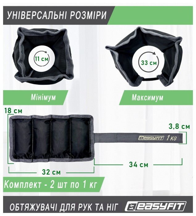 Утяжелители для ног и рук EasyFit 0,25 кг (пара)