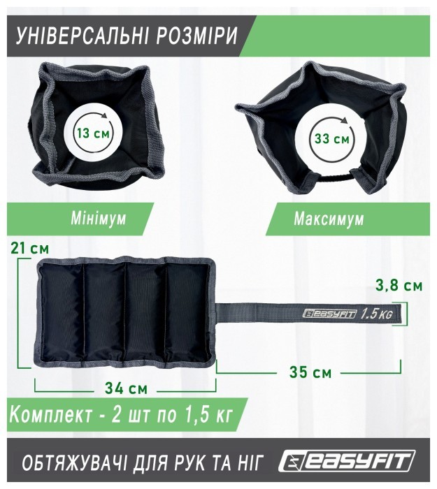 Утяжелители для ног и рук EasyFit 0,25 кг (пара)
