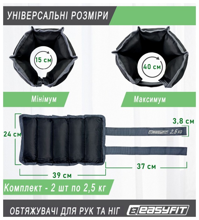 Утяжелители для ног и рук EasyFit 0,25 кг (пара)
