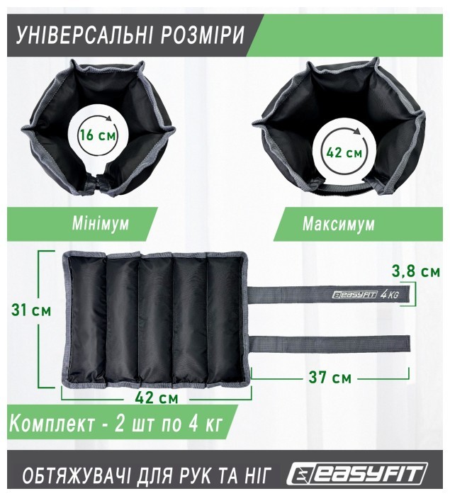 Утяжелители для ног и рук EasyFit 0,25 кг (пара)