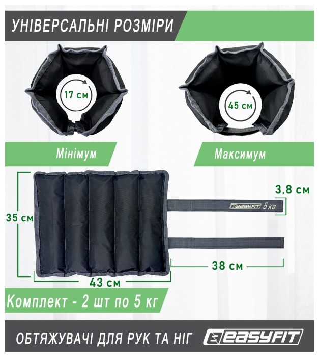 Утяжелители для ног и рук EasyFit 0,25 кг (пара)