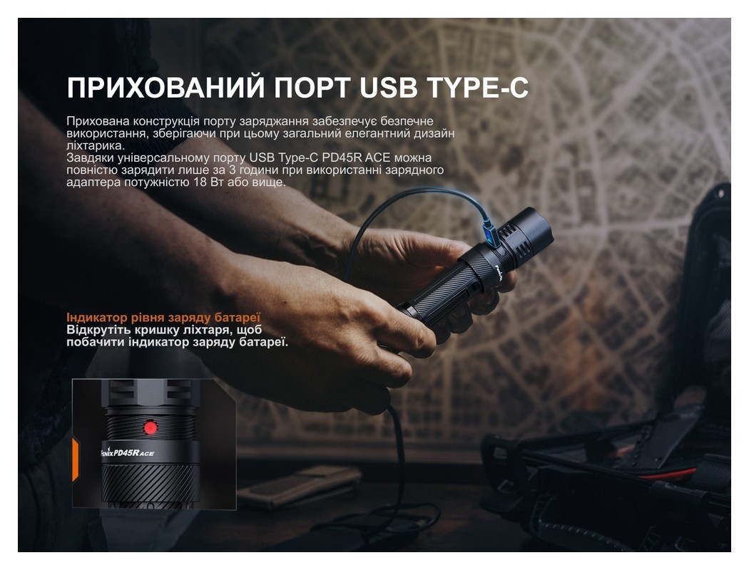 Ліхтар тактичний Fenix PD45R ACE, укр, укр