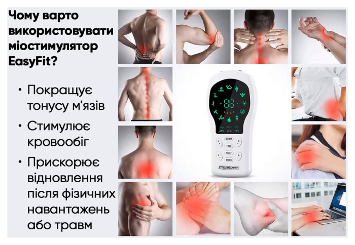 Міостимулятор з підігрівом EasyFit Pro ActivePulse імпульсний масажер для м'язів + Чохол