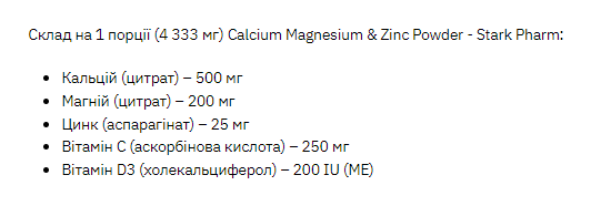Calcium Magnesium & Zinc Powder - 260g