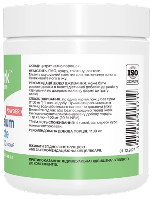 Potassium Citrate Powder - 300g