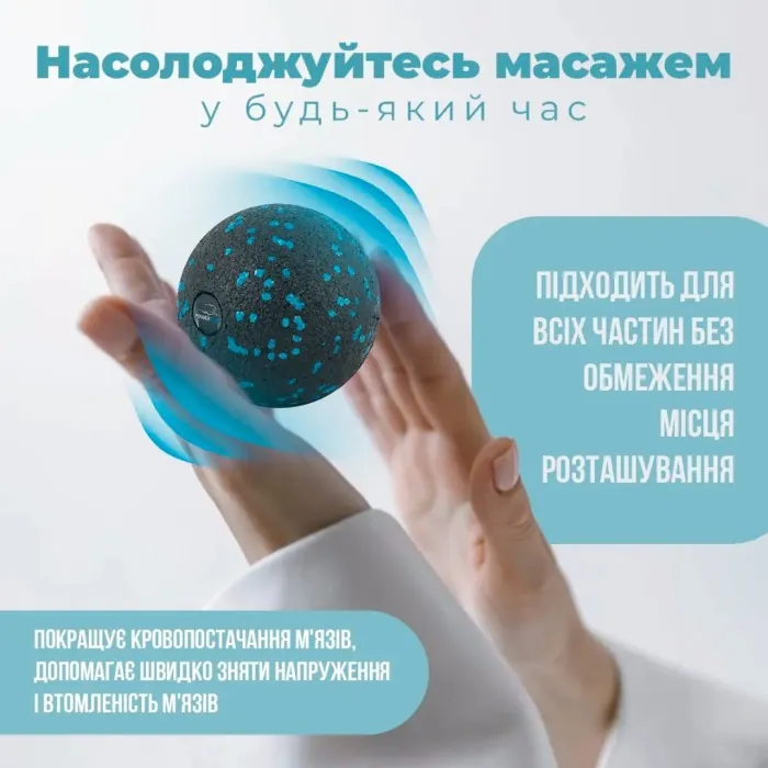 Массажный мяч PowerPlay PP-4350 Epp Massage Ball (d8) Черно-Голубой