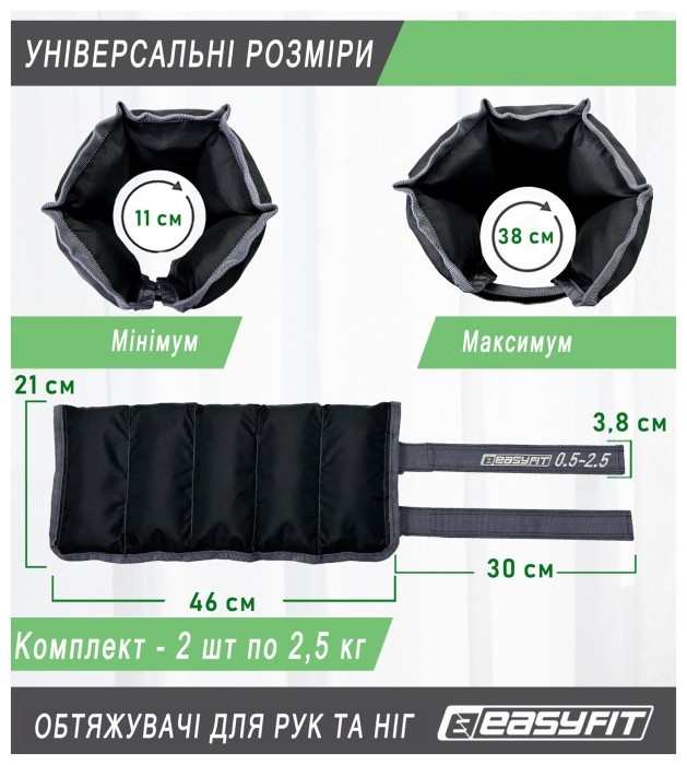 Утяжелители для ног и рук EasyFit наборные 0,5-2,5 кг (пара)