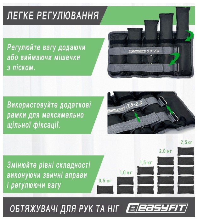 Утяжелители для ног и рук EasyFit наборные 0,5-2,5 кг (пара)