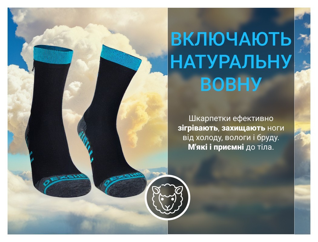 Носки водонепроницаемые Dexshell Running Lite, р-р XL, голубые
