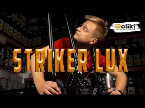 Трюковый самокат Striker Lux Pro Black Chrome Трюковый самокат Striker Lux Pro Black Chrome