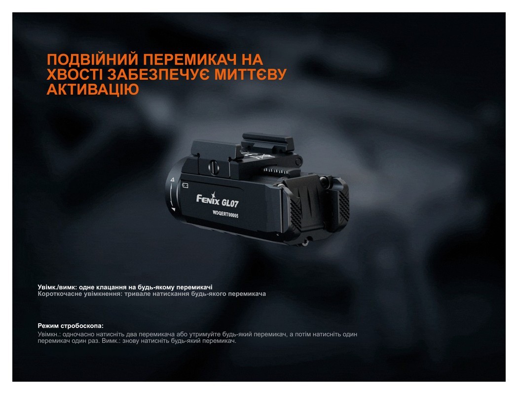 Ліхтар до пістолета Fenix GL07, укр, укр