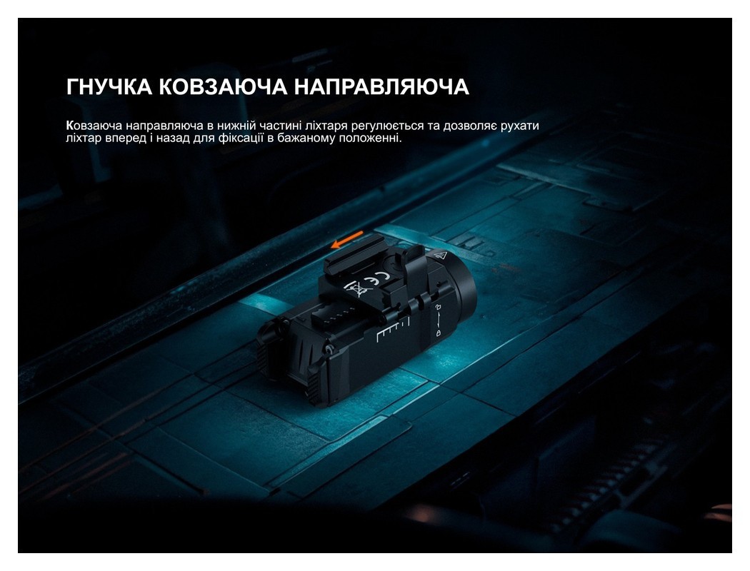 Ліхтар до пістолета Fenix GL07, укр, укр