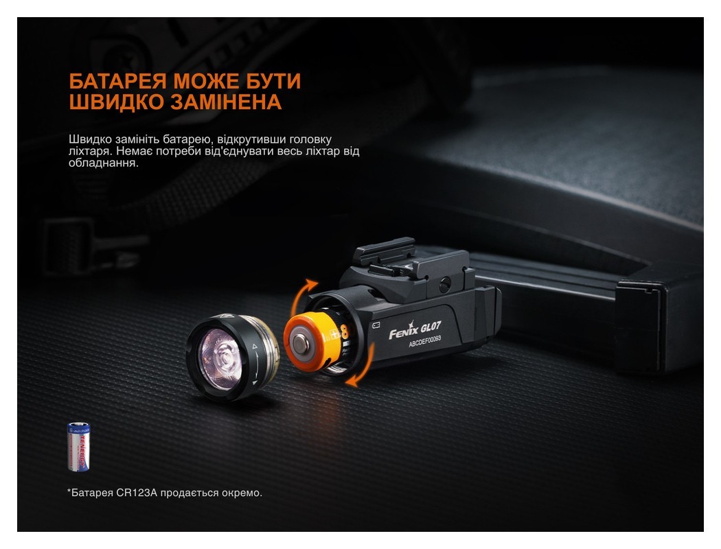 Ліхтар до пістолета Fenix GL07, укр, укр