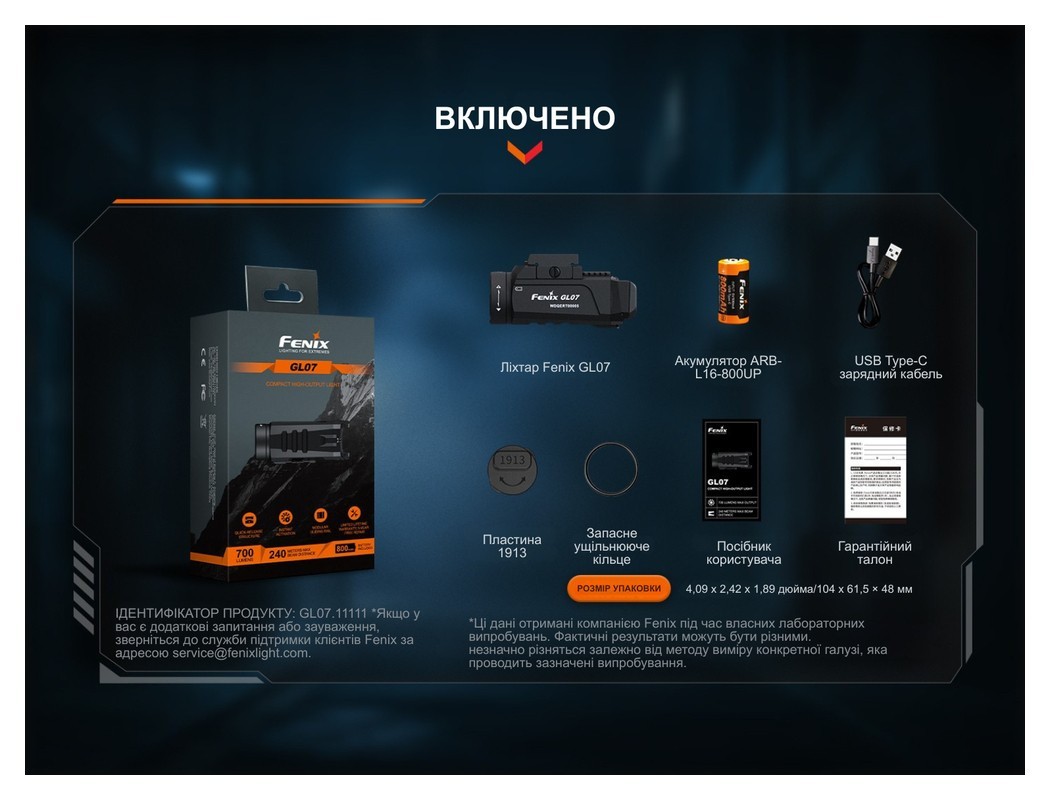 Ліхтар до пістолета Fenix GL07, укр, укр