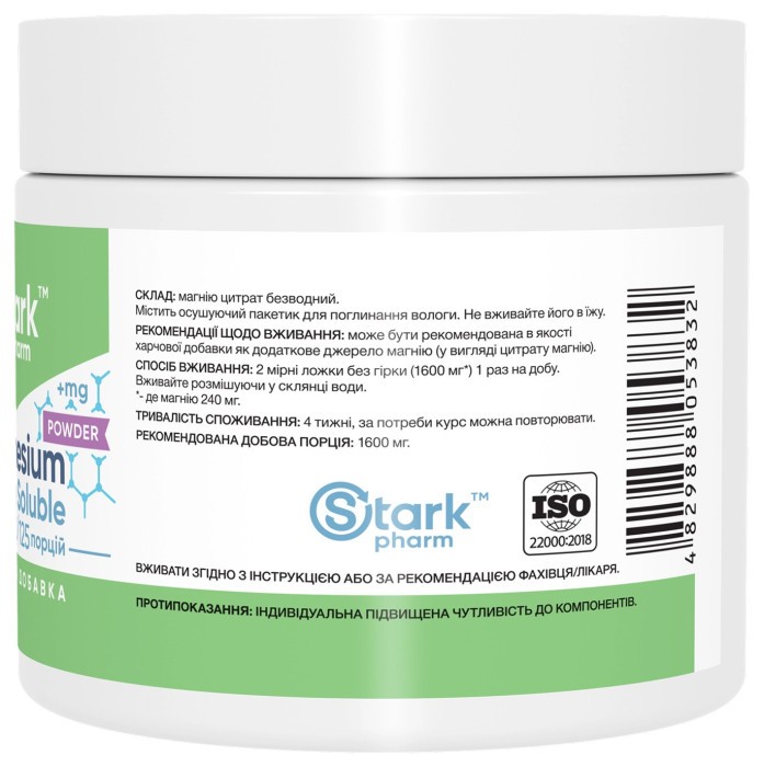 Magnesium Citrate Soluble - 200g