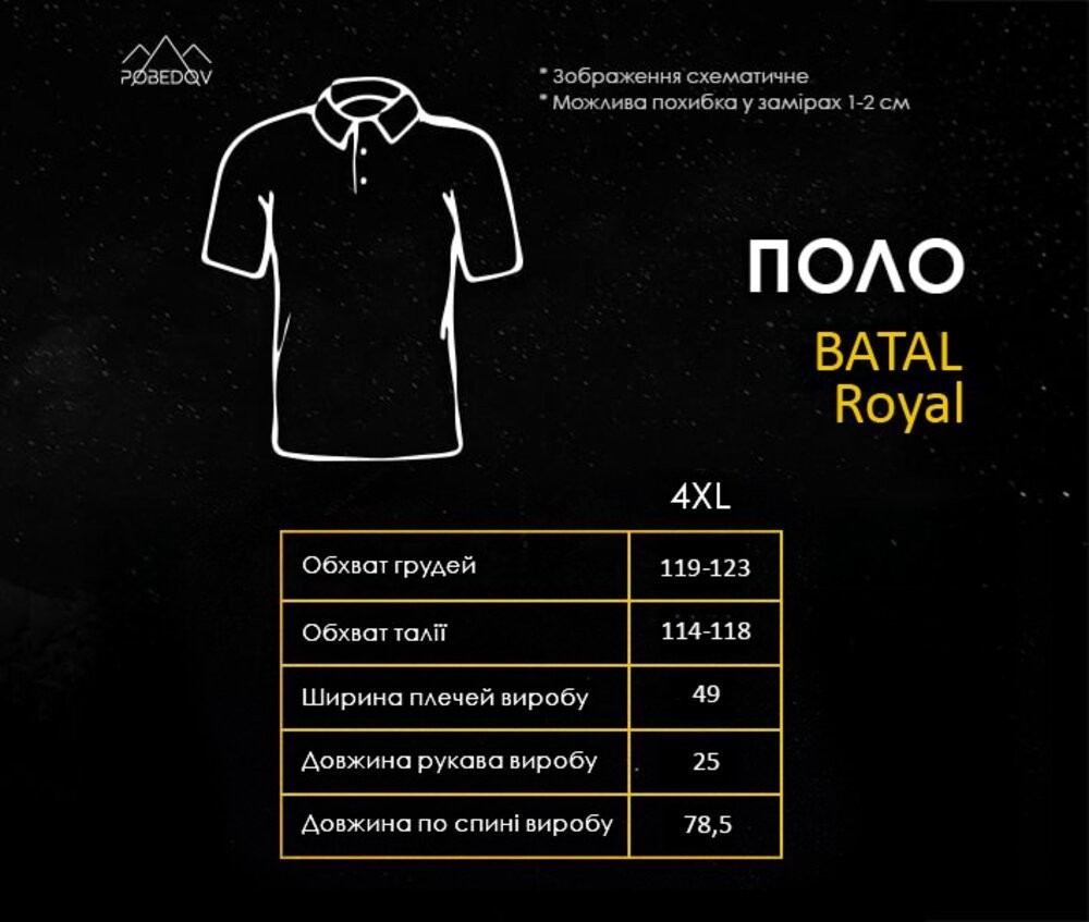 Легке тактичне літнє чоловіче хакі поло Pobedov Royal BATAL Військове