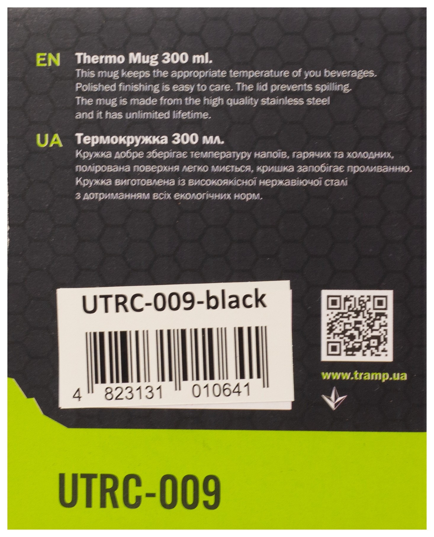 Термокружка TRAMP 300мл UTRC-009 black