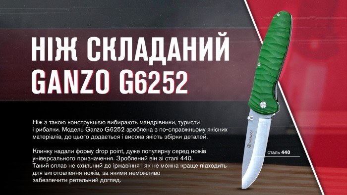 Нож складной Ganzo G6252-GR зеленый