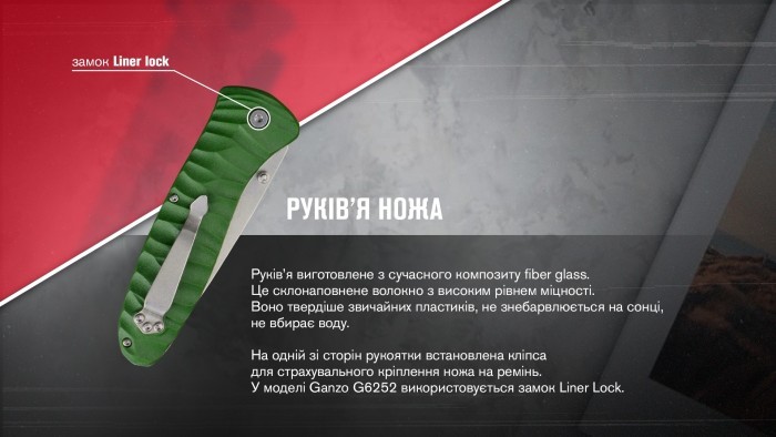 Нож складной Ganzo G6252-GR зеленый